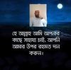 saikat